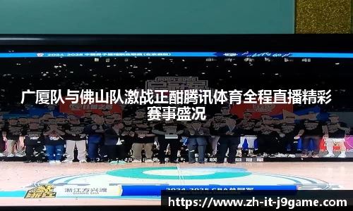 J9九游会