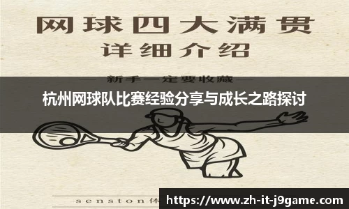 九游会体验